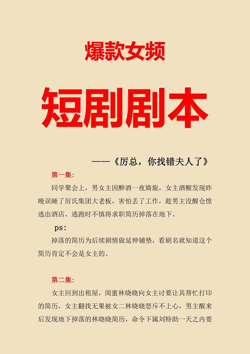 短剧爽不过来,内容低俗套路深 短剧爽不过来,内容低俗套路深