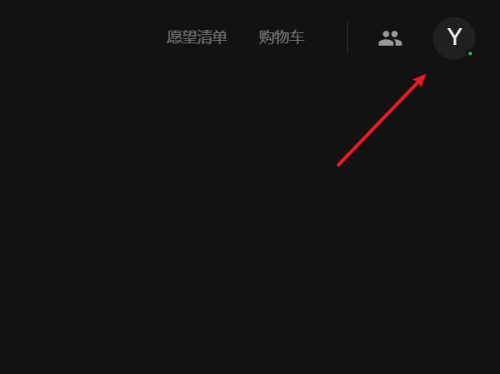 epic怎么关闭开机启动?epic关闭开机启动方法