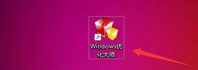 Windows优化大师怎么禁止用户建立空连接?Windows优化大师禁止用户建立空连接教程