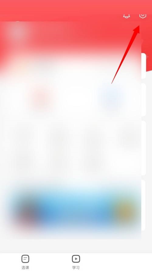 高途课堂怎么进行家长监管?高途课堂进行家长监管教程截图