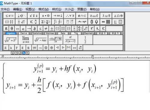 MathType怎么让公式对齐?MathType让公式对齐教程
