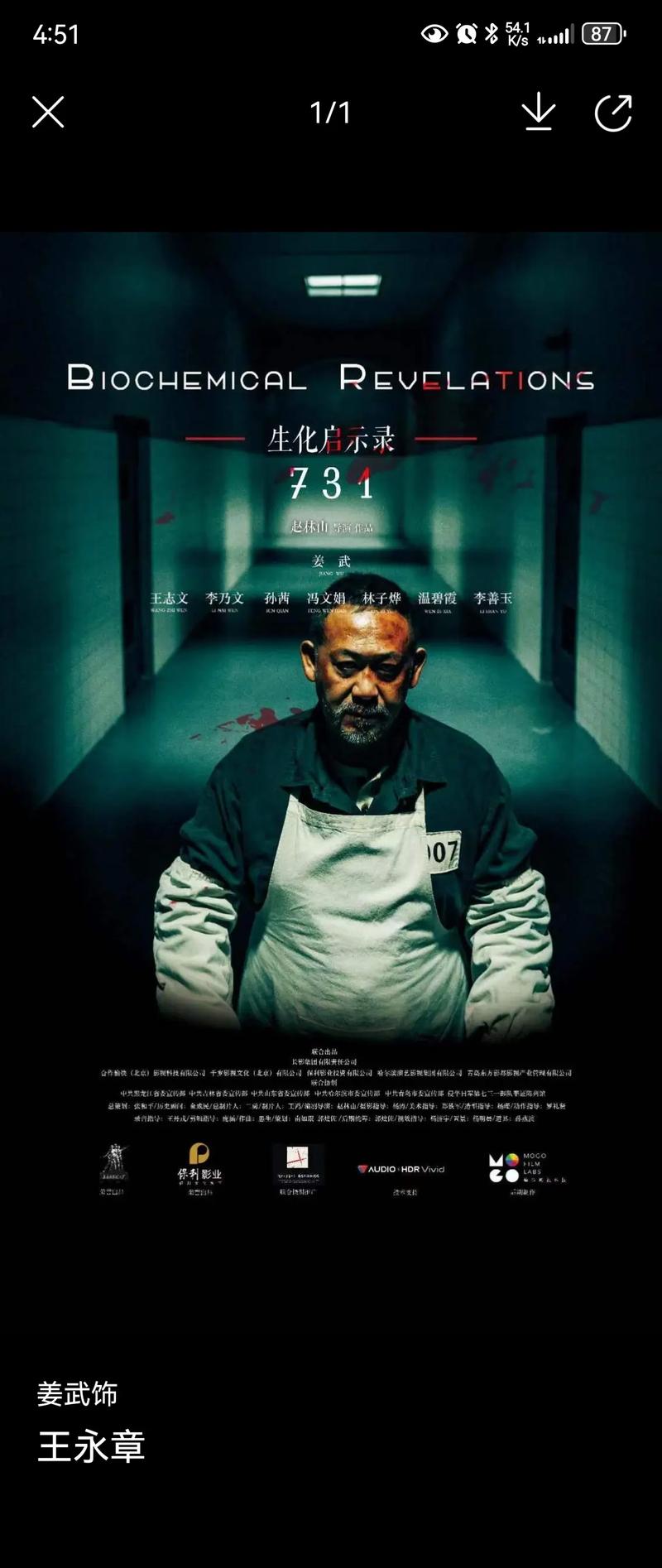 电影市场热闹，《731》将映，多部影片值得期待