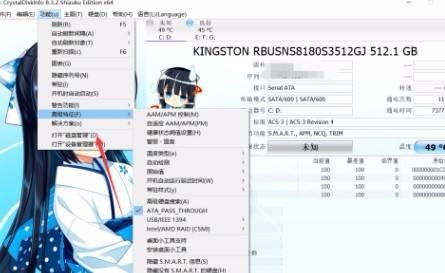 CrystalDiskInfo怎么打开磁盘管理?CrystalDiskInfo打开磁盘管理方法截图