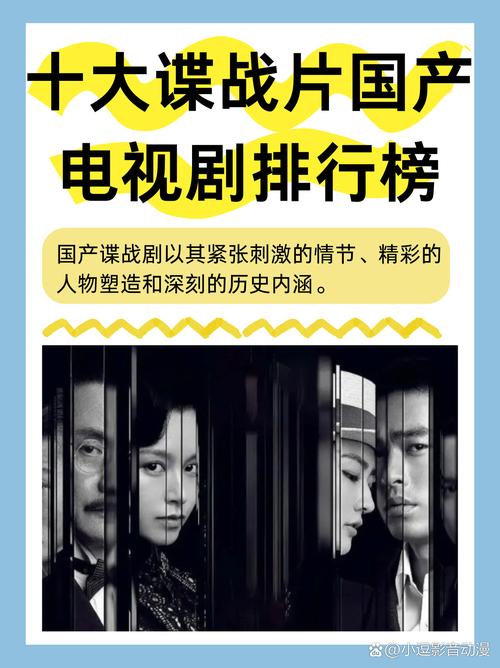 六部谍战剧经典解析:风筝潜伏等剧魅力 六部谍战剧经典解析:风筝潜伏等剧魅力