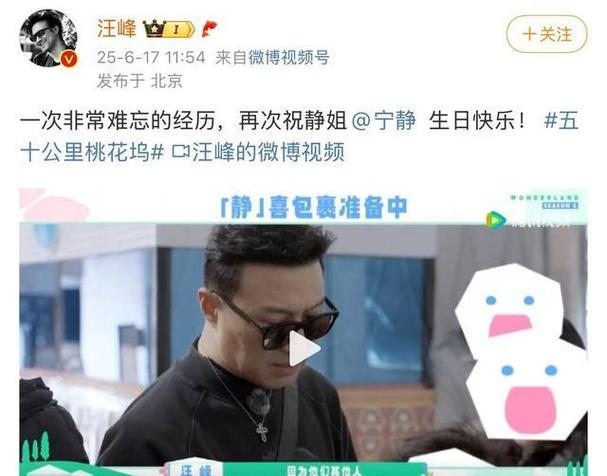 汪峰宁静牵手引热议 汪峰澄清系节目效果
