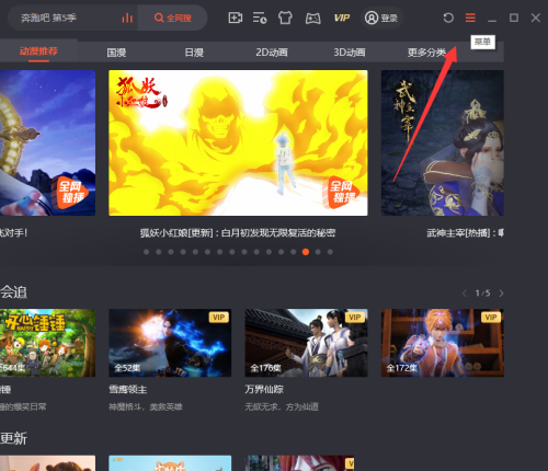 腾讯视频色相如何设置?腾讯视频色相设置教程截图