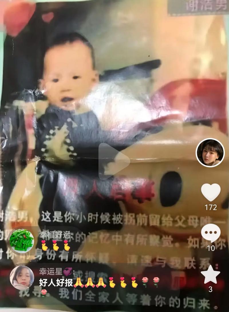 谢浩男背包背后的家庭纠葛:亲情与责任的反思 谢浩男背包背后的家庭纠葛:亲情与责任的反思