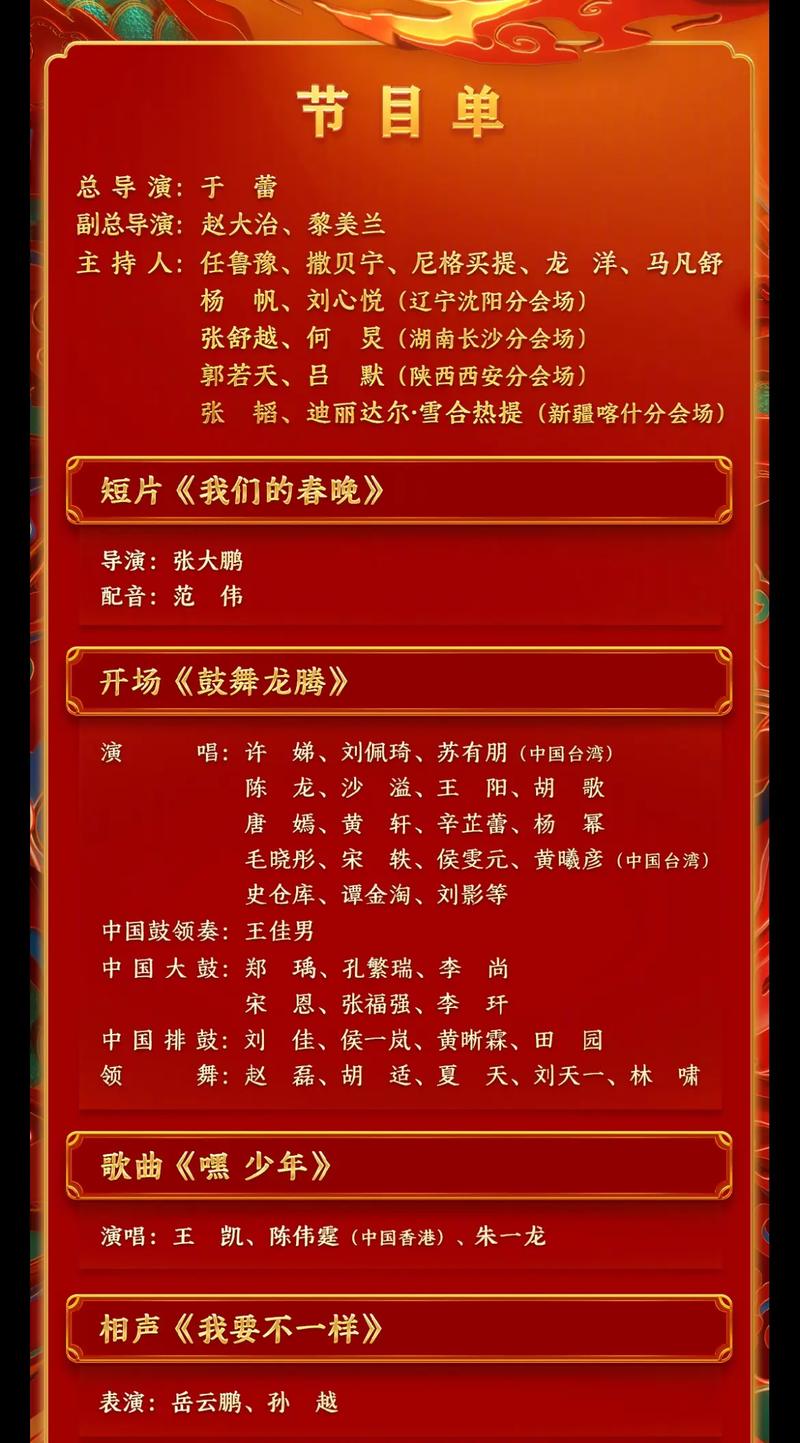 春晚借伞争议:创新与传统碰撞的反思 春晚借伞争议:创新与传统碰撞的反思