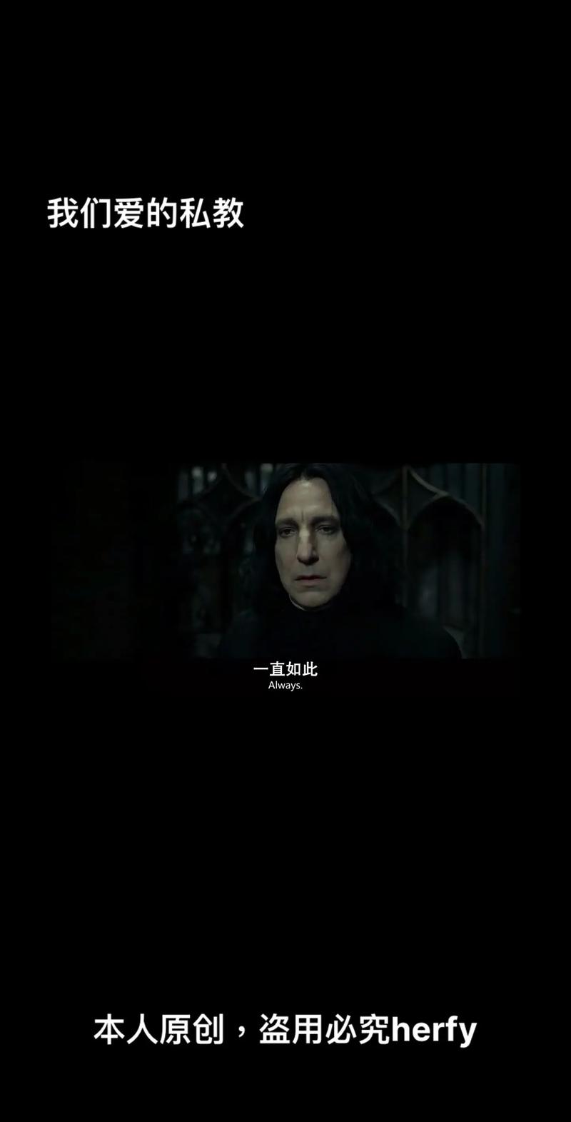 HBO重启哈利·波特！斯内普角色揭秘与粉丝期待