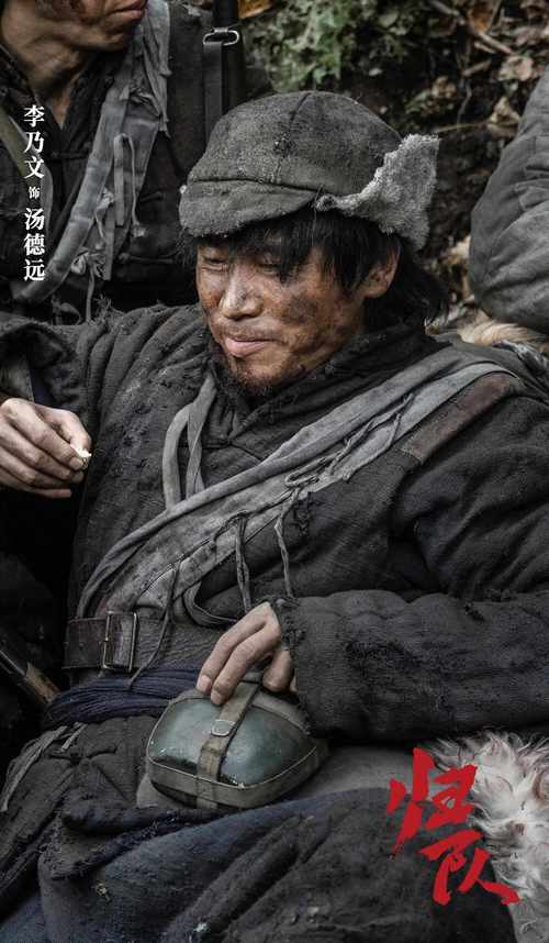 老汤为家人犹豫归队抗联