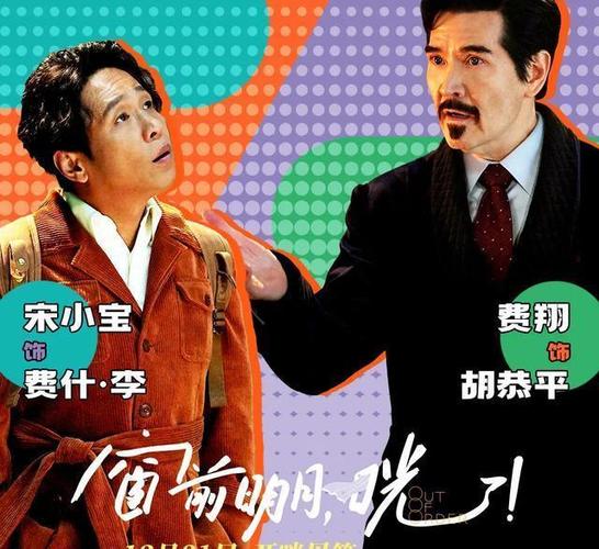 窗前明月,咣!上映引争议,票房惨淡,是烂片还是佳作? 窗前明月,咣!上映引争议,票房惨淡,是烂片还是佳作?