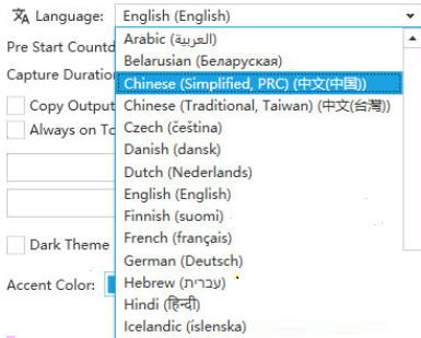 captura怎么设置中文?captura设置中文教程截图