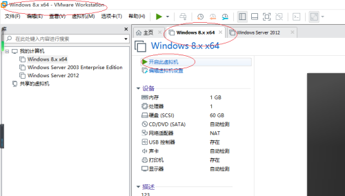 VMware Workstation怎么截屏?VMware Workstation截屏教程截图