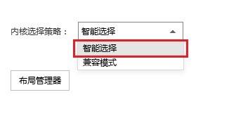 搜狗高速浏览器怎么推出兼容模式?搜狗高速浏览器推出兼容模式教程截图