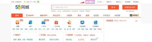 58同城怎么查看发布时间?58同城查看发布时间教程截图