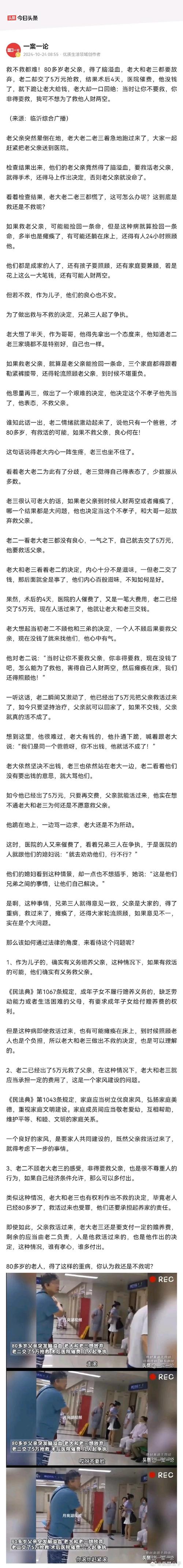 罕见病家庭困境:320万治疗费下的现实与人性挣扎 罕见病家庭困境:320万治疗费下的现实与人性挣扎
