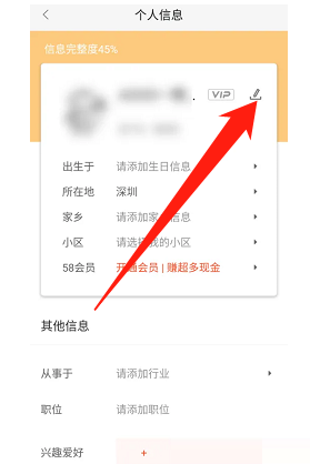 58同城怎么设置状态?58同城设置状态教程截图