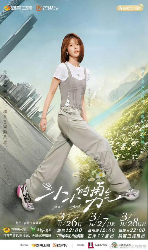 赵露思新综艺引热议:小小勇气背后的真实与反思 赵露思新综艺引热议:小小勇气背后的真实与反思