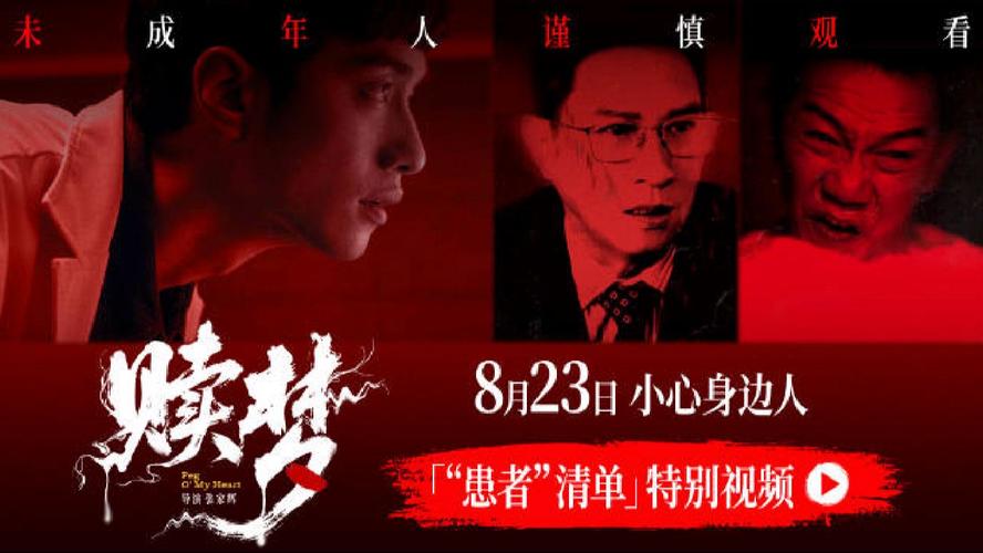 张家辉《赎梦》惊悚来袭,梦境真实吓人! 张家辉《赎梦》惊悚来袭,梦境真实吓人!