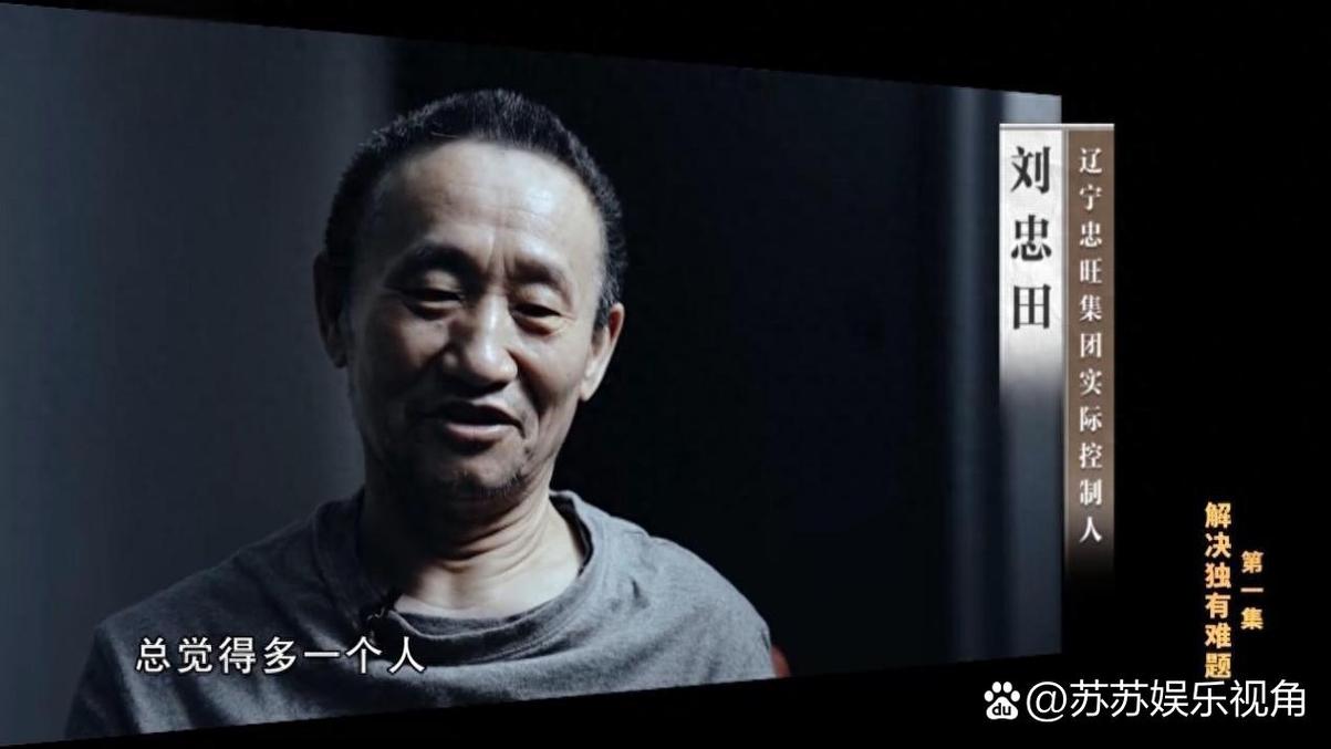 反腐专题片聚焦：石油系统骗案与车管所受贿案
