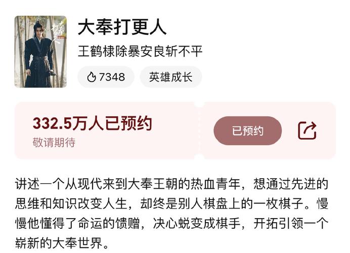 大奉打更人口碑下滑,王鹤棣演技争议,燃冬期待与娱乐圈反思 大奉打更人口碑下滑,王鹤棣演技争议,燃冬期待与娱乐圈反思