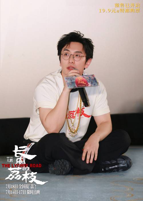 《长安的荔枝》路演 大鹏和主演们演绎打工人故事，观众称人人都是李善德