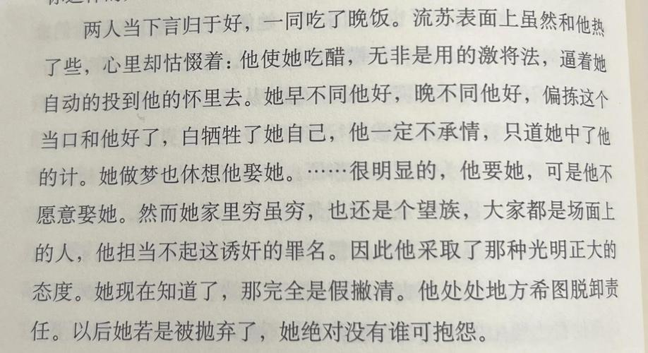 沈家纠葛:爱欲与秘密的博弈 沈家纠葛:爱欲与秘密的博弈