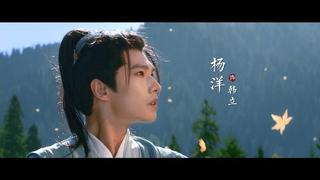 优酷《凡人修仙传》杨洋演韩立超赞！