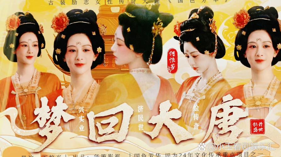 国色芳华：古装美人风云录