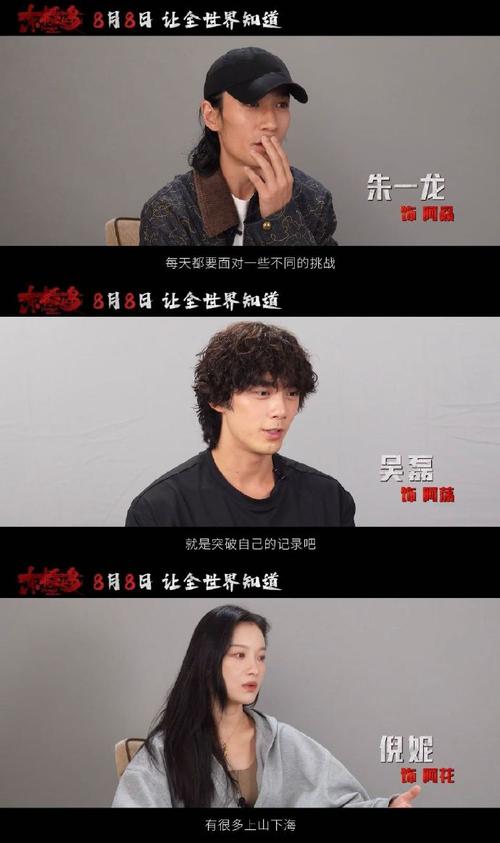 朱一龙吴磊倪妮主演《东极岛》8月8日上映