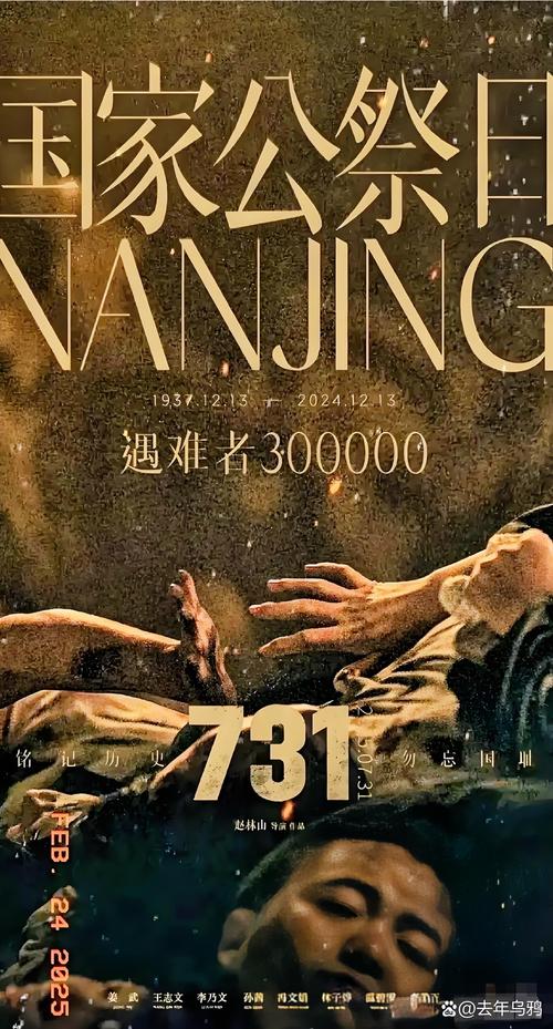 《731》定档9.18，揭露历史真相，姜武王志文王俊凯主演