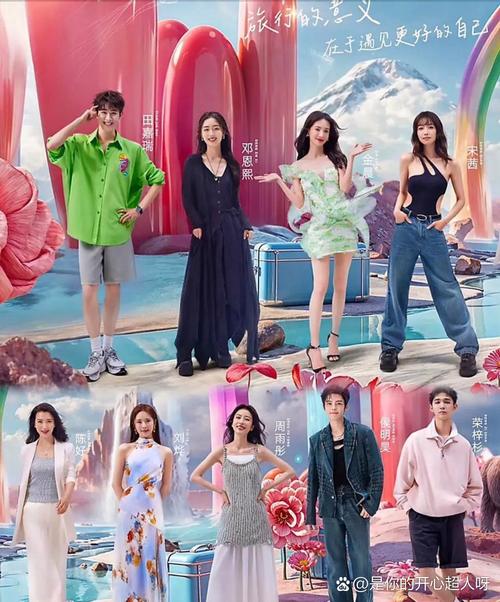 《花儿与少年7》开播,欢乐依旧,经典重现? 《花儿与少年7》开播,欢乐依旧,经典重现?
