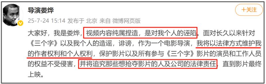 娄烨否认职务侵占 视频捏造诬陷，将维权到底