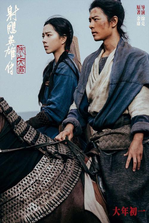 射雕英雄传夺冠,春节档票房破40亿 射雕英雄传夺冠,春节档票房破40亿