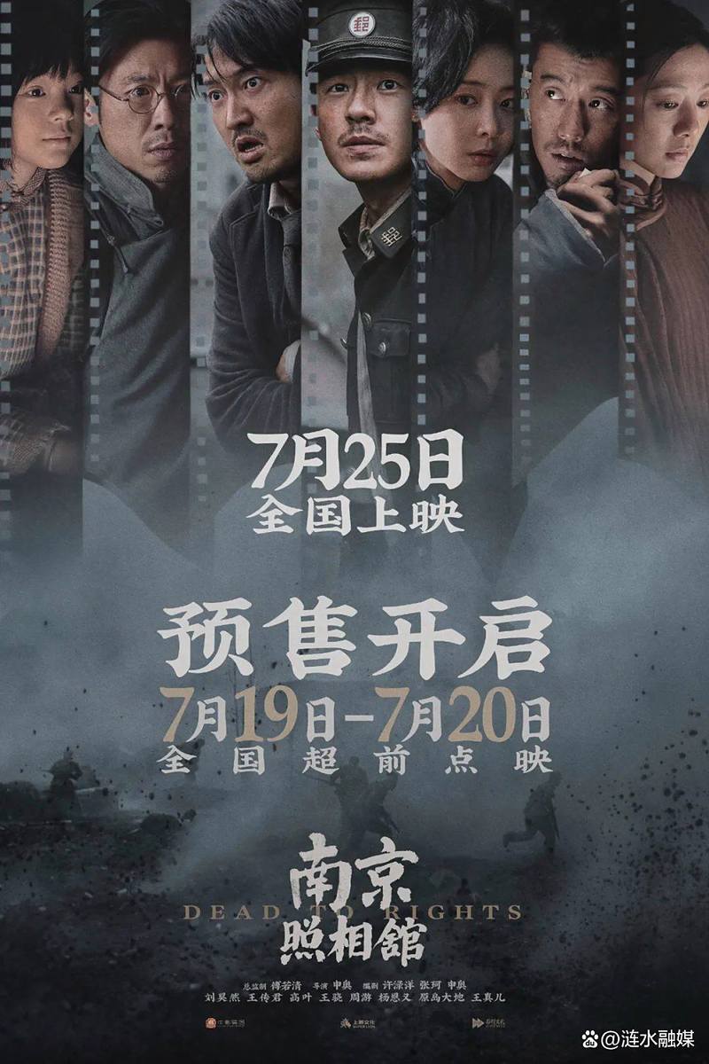 《南京照相馆》揭露真相,感人至深 《南京照相馆》揭露真相,感人至深