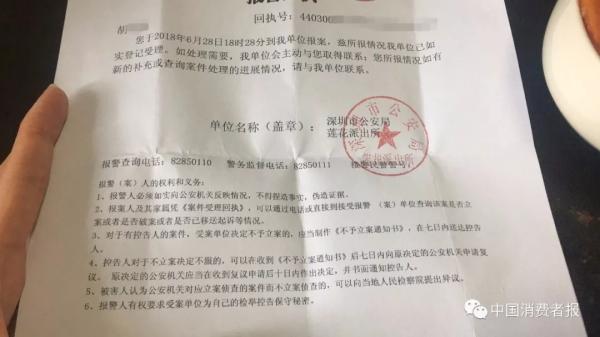 全职太太宋书敏借贷骗局:晚年悲剧 全职太太宋书敏借贷骗局:晚年悲剧
