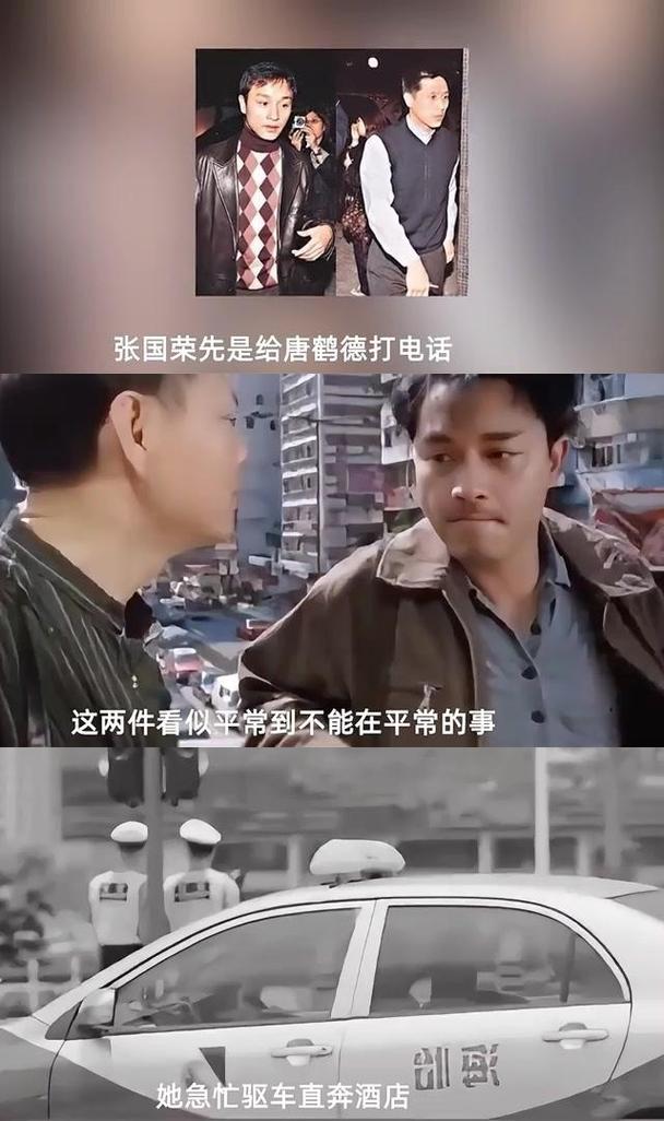 张国荣与唐鹤德:永恒四月传说背后的顶级浪漫 张国荣与唐鹤德:永恒四月传说背后的顶级浪漫