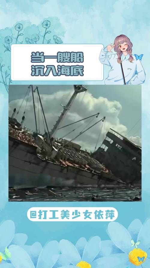 《东极岛》震撼再现历史，揭秘里斯本丸号沉船事件
