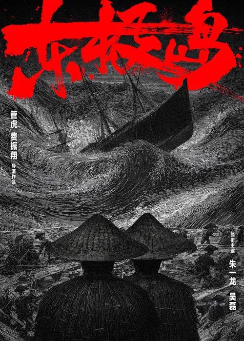 暑期票房火爆，《南京照相馆》领跑，新片《东极岛》《奇遇》将战！
