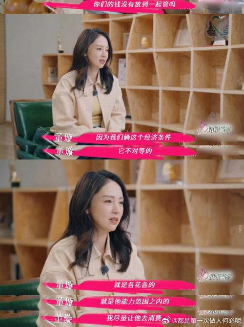 张维伊结账尴尬，董璇解围引网友热议