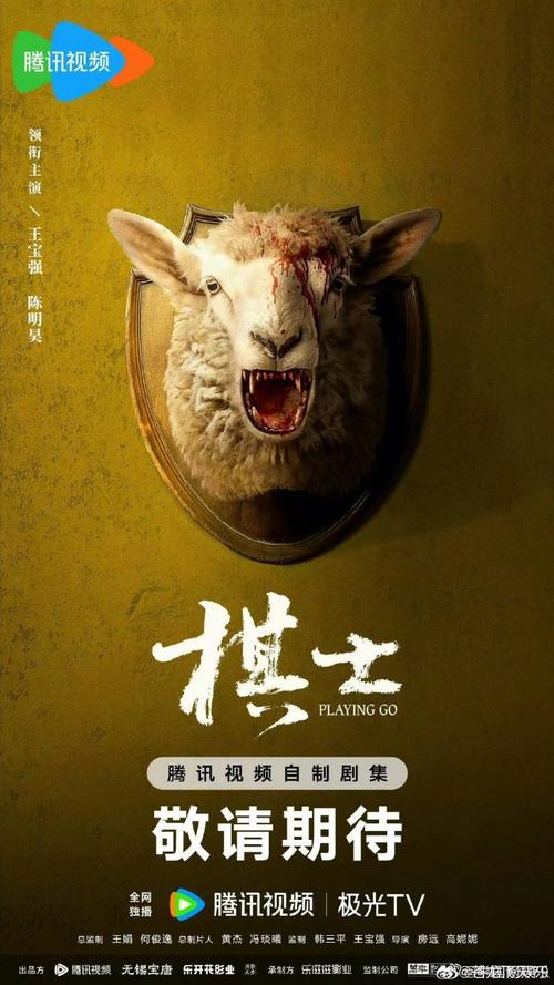 棋士:围棋天才逆袭记 棋士:围棋天才逆袭记