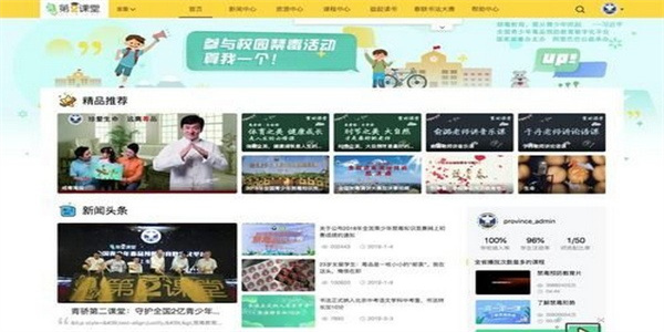 青骄第二课堂禁毒答案大全