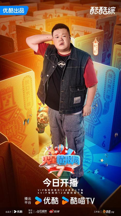 火星情报局7季困境:如何重燃综艺经典魅力? 火星情报局7季困境:如何重燃综艺经典魅力?