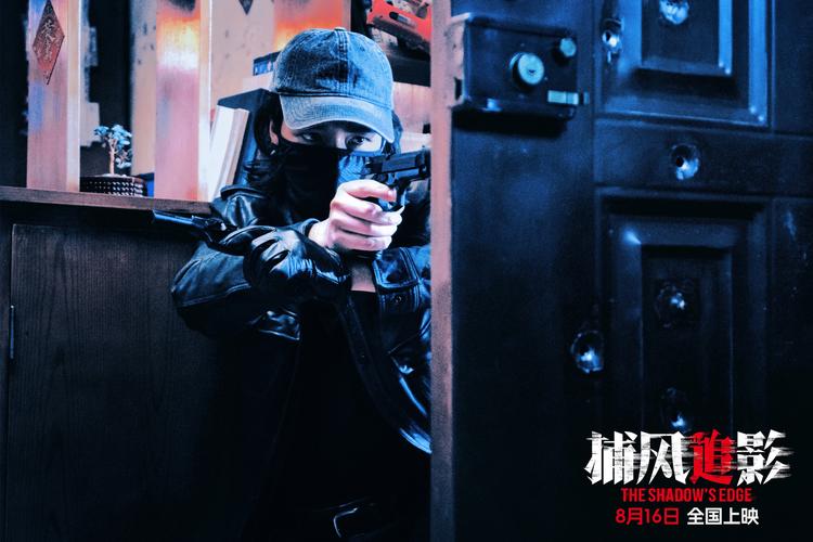 《捕风追影》预售破千万，成龙梁家辉上演追捕大战！
