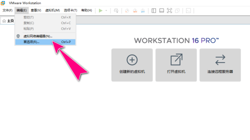 VMware Workstation怎么自定义屏幕截图路径?VMware Workstation自定义屏幕截图路径教程截图