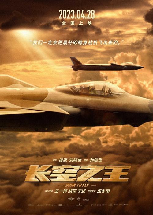 这周电影多 飞虎生还长空之王，还有免费票！