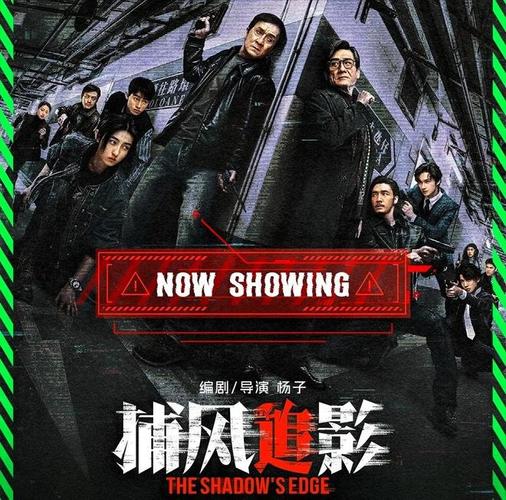 成龙梁家辉张子枫新片票房破亿 将全球上映 成龙梁家辉张子枫新片票房破亿 将全球上映