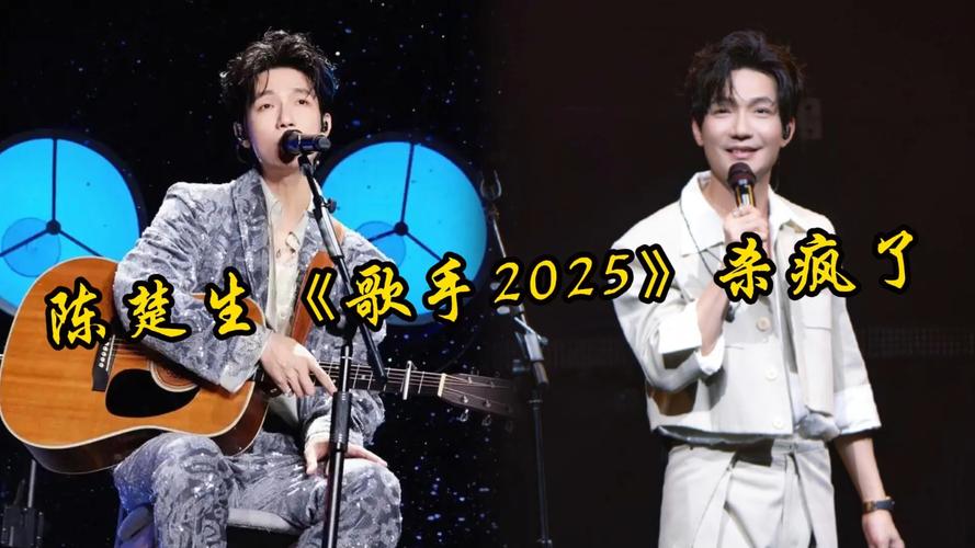 《歌手2025》总决赛 陈楚生等紧张备战，百个国际席位让全球观众近距离感受中国音乐魅力
