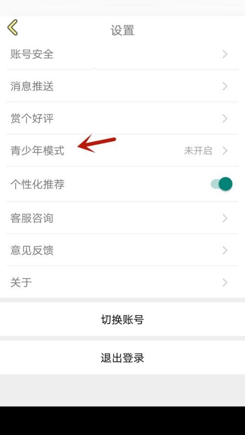 话本小说青少年模式怎么开启?话本小说青少年模式开启方法截图