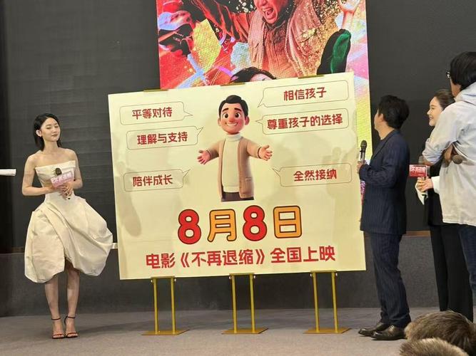 《不再退缩》 东北父子追梦温情励志电影 《不再退缩》 东北父子追梦温情励志电影